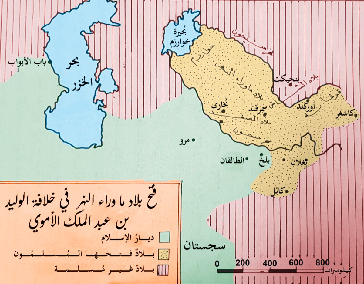 Первые отношения с арабами