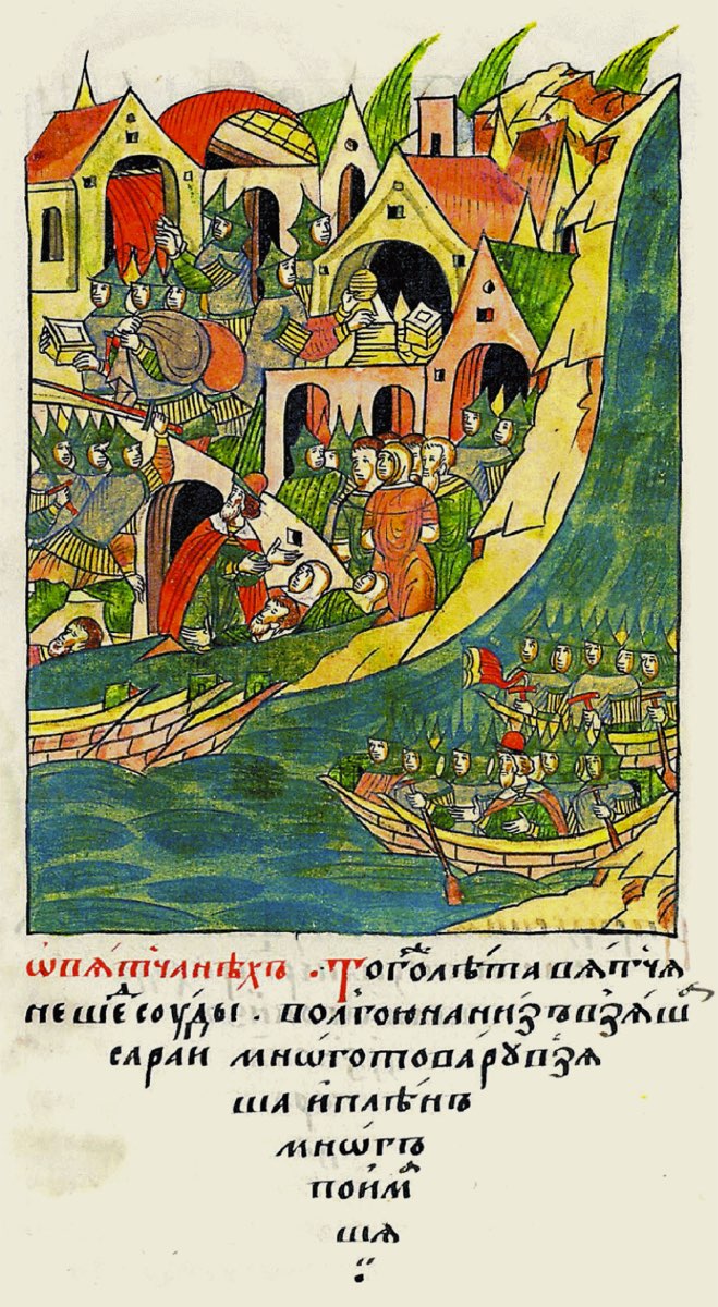 Город Сарай