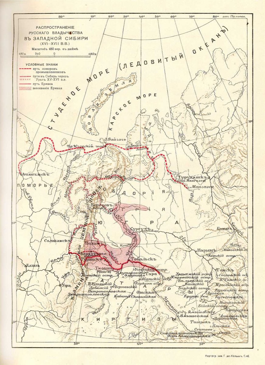 Новое завоевание Сибири Русскими (1587)